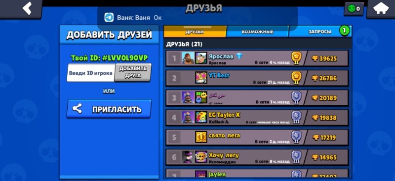 Создать мем: бравл старс аккаунт, игра brawl stars, взлом бравл старс