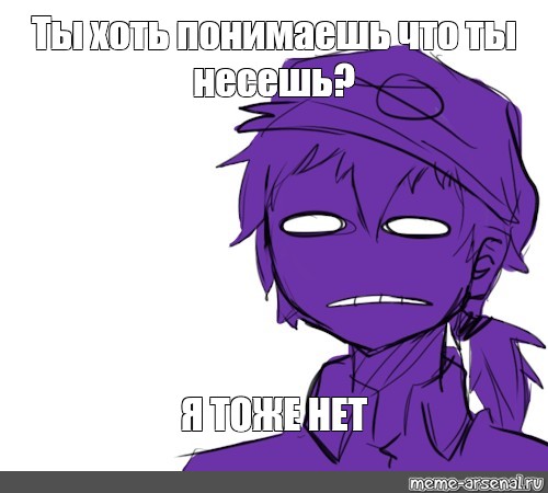 Создать мем: null