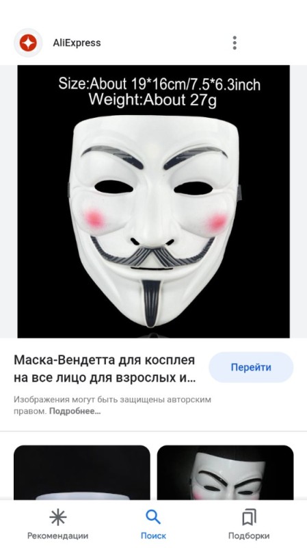 Create meme: guy Fawkes mask, anonymous mask , anonymous mask