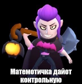 Создать мем: мортис из brawl stars, mortis brawl stars, мортис brawl stars