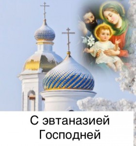 Создать мем: православие, со сретением господним красивые, праздник православный сегодня