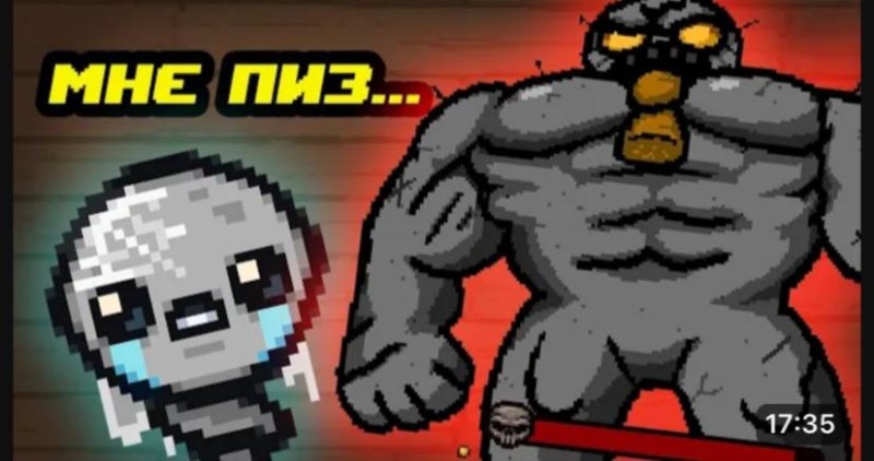 Создать мем: isaac, айзек азимов, the binding of isaac afterbirth