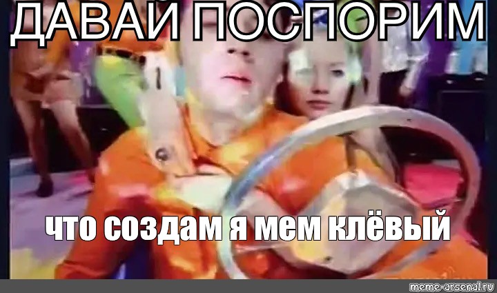 Создать мем: null