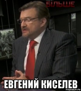 Create meme: Ganapolsky, Yevgeny Kiselev, journalist, Kiselev journalist