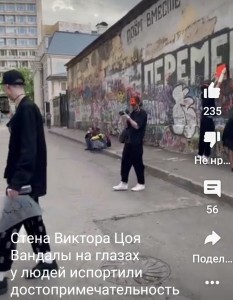 Create meme: the Tsoi wall in Arbat, screenshot