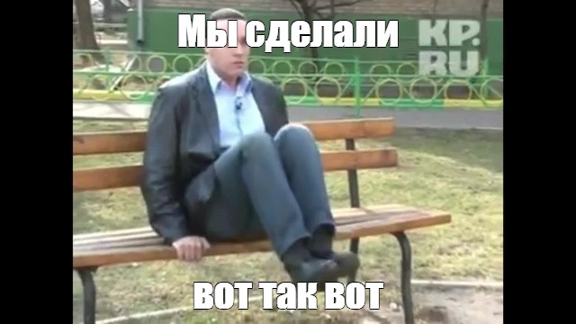 Создать мем: null