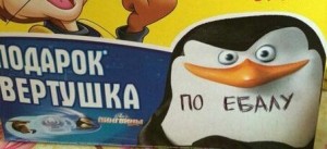 Create meme: penguin, skipper, skipper the penguin