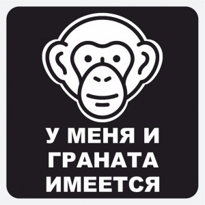 Создать мем: наша сибирь логотип, обезьяна иконка, обезьяна значок