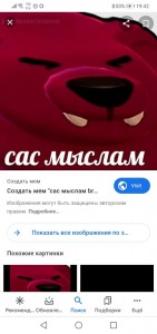 Создать мем: сас мыслам, создать мем, сас мыслам brawl stars