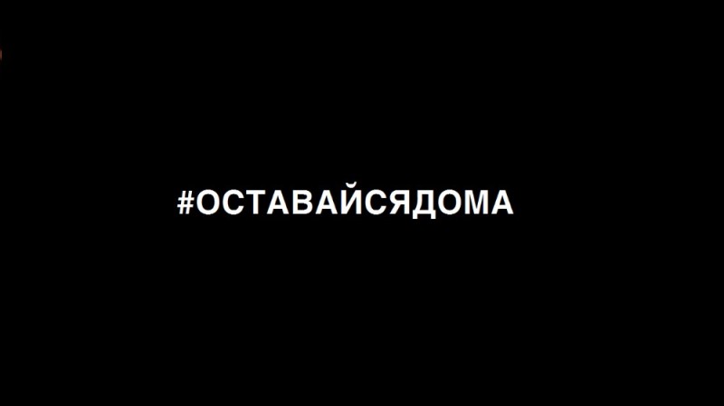 Create meme: TV channel home #stay at home, darkness, #stay at home: Russian TV channels