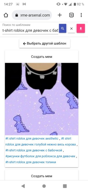 Создать мем: одежда роблокс девочки, t shirt roblox для девочек purple, t shirt roblox для девочек