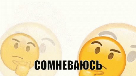 Создать мем: человек, смайлики лица, задумчивый смайлик