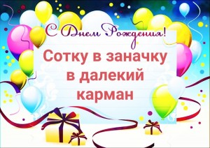 Создать мем: день рождения племянника, открытки ко дню рождения, поздравления