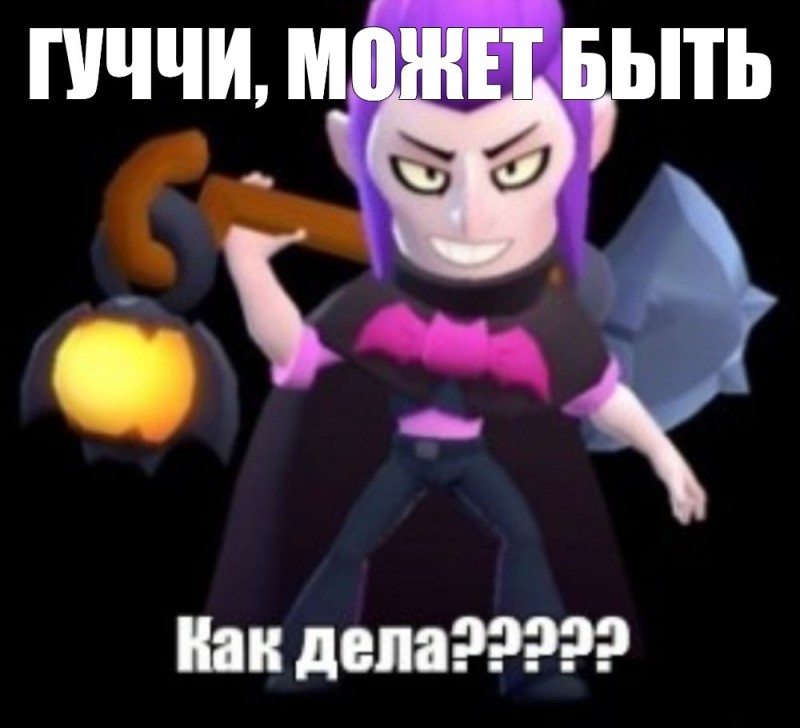 Create meme: brawl stars Mortis, Mortis from brawl stars, brawl stars