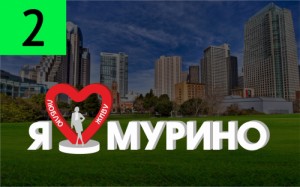 Создать мем: simcity, Мурино