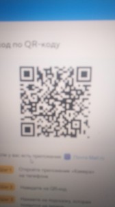 Создать мем: получить qr код, отмена qr кода, qr код спутник