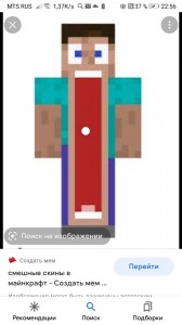 Create meme: funniest skins in minecraft, skin for minecraft, skins