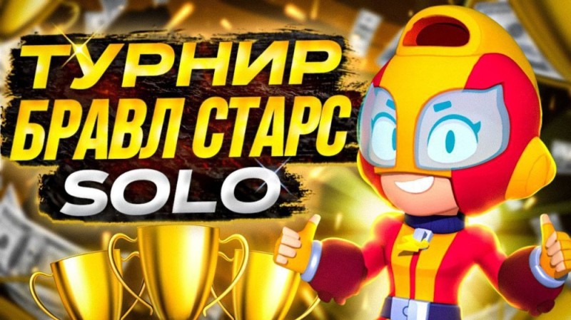 Создать мем: brawl stars, стрим бравл старс, бравл старс