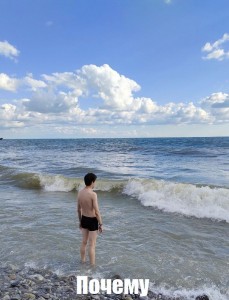 Create meme: the black sea, sea beach, people