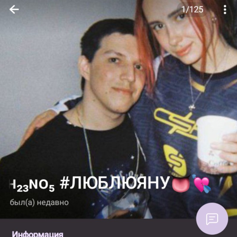 Create meme: Ilya Mazellov and his girlfriend, girl , Drake Streamer and Ksusha