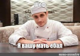 Create meme: TV series kitchen rump, rump kitchen, maxim lavrov kitchen meme