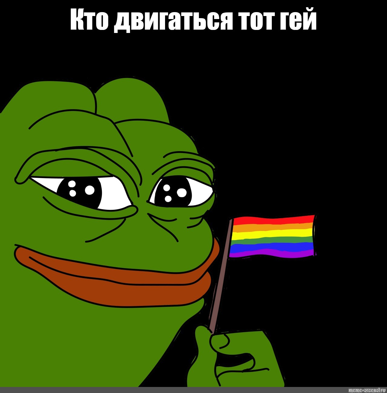 Frog meme. Лягушонок Пепе. Лишушенок Пепп. Жабка Пепе на аву.