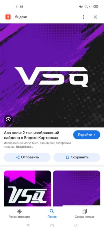 Create meme: velya squad logo, logos games, vp logo