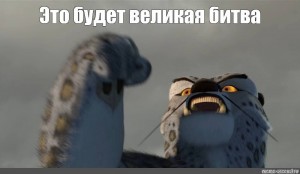 Create meme: tai lung memes, tai lung meme, kung fu Panda tai lung