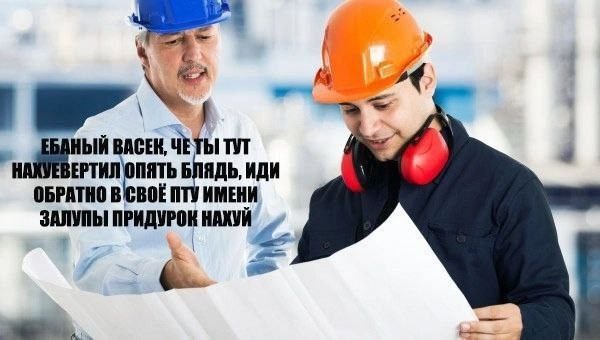 Create meme: civil engineer, memes , meme about builders and designers