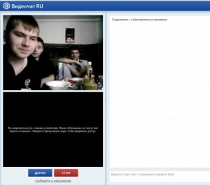 Create meme: Chatroulette