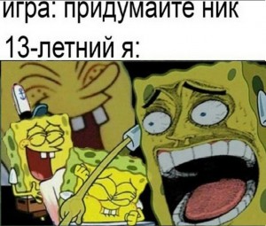 Create meme: spongebob memes, memasuki, memes