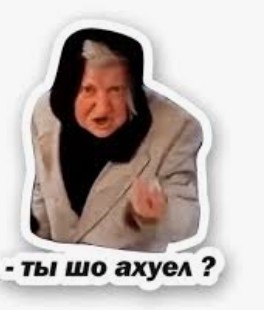 Create meme: babki babki meme, the trick , grandma meme