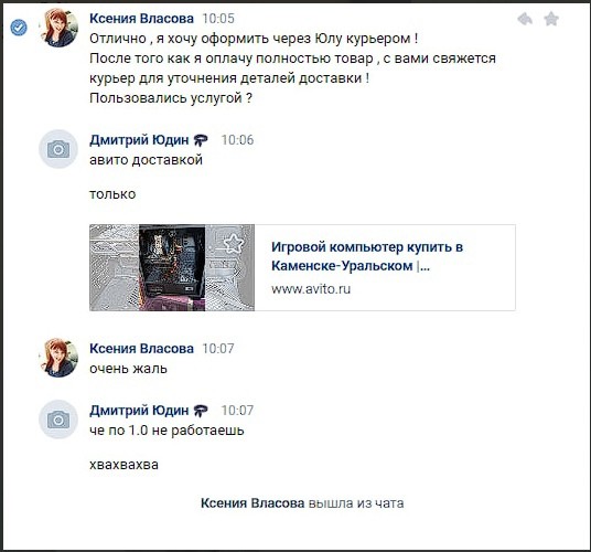Create meme: correspondence, vkontakte dialogues, screenshot 