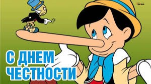 Create meme: Happy Honesty Day postcards, text page, Pinocchio