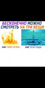 Создать мем: смотреть на воду можно бесконечно цитаты, семья воды мем, мем вода