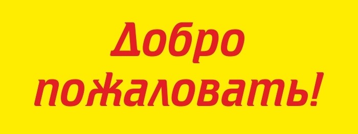 Создать мем: вакансия, помощь, открыто