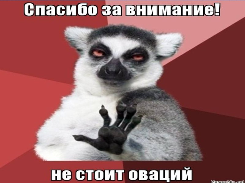 Create meme: lemur uzbagoysya original, uzbagoytes , lemur meme