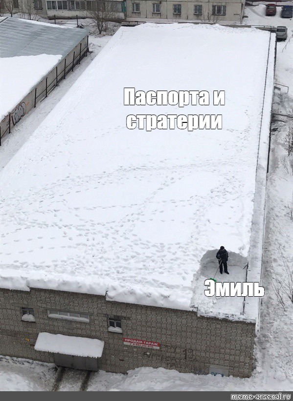 Отправить ВКонтакте. #объявления про снег с крыши. #roof snow removing. #ме...