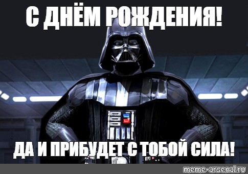 Share in Facebook. #meme Darth Vader. #star wars. 