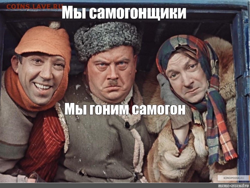 Песня гонит самогон