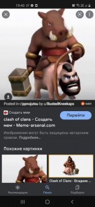 Create meme: clash royale, clash of clans, hog rider bell piano
