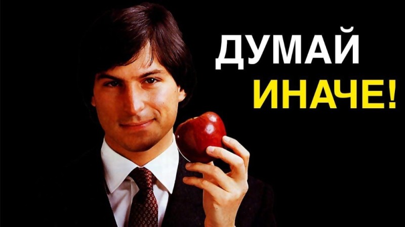 Create meme: Steve jobs , Steve Jobs as a young man, Steve jobs with an apple