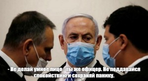 Create meme: Benjamin Netanyahu, the Prime Minister of Israel