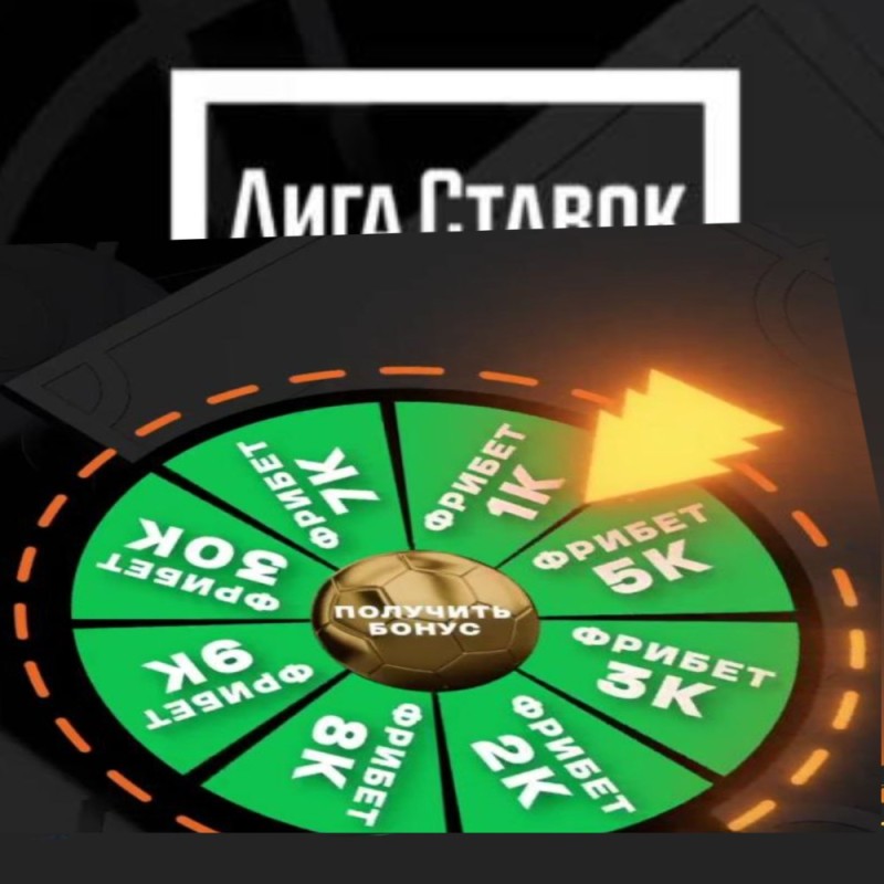 Create meme: wheel of fortune, Wheel of Fortune betting league, Wheel of Fortune Casino