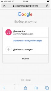 Создать мем: один аккаунт для всех сервисов google, войти в другой аккаунт gmail.com, аккаунт не найден такого аккаунта google нет.