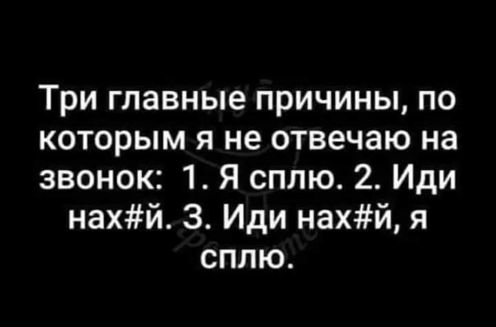 Создать мем: анекдоты про бессонницу, смешные цитаты, анекдоты