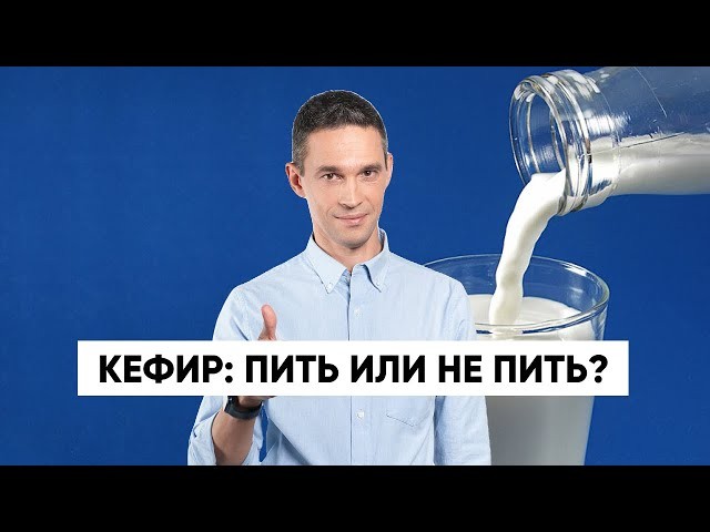 Create meme: drinking milk, what happens if you drink kefir, to drink or not to drink milk