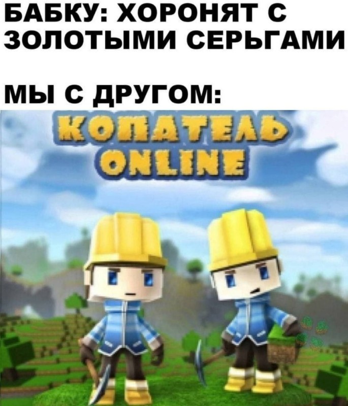 Create meme: diggers, game digger, digger 2