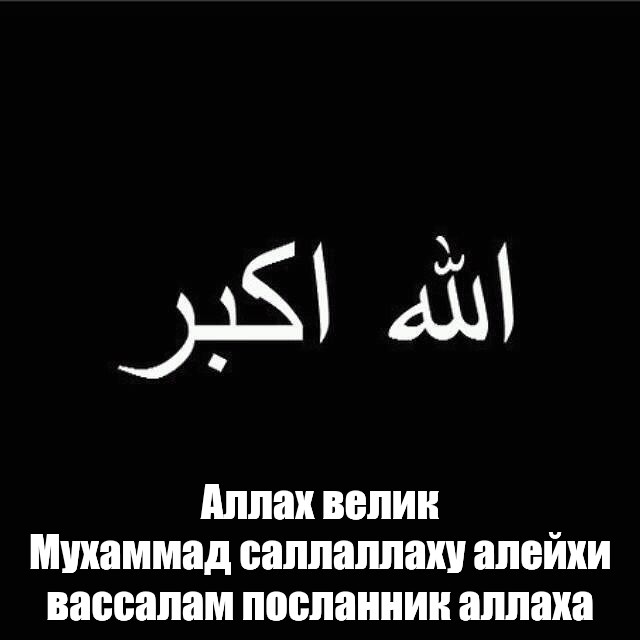 Пророк саллаллаху алейхи вассалам