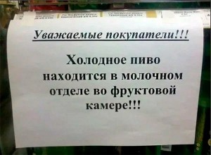 Создать мем: объявление, смешные надписи, смешные объявления